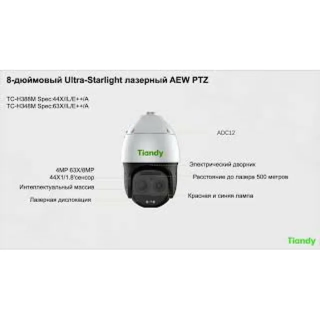 Camera IP Speed Dome Tiandy, 8MP 44xZoom TC-H388M 2